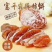 柿饼