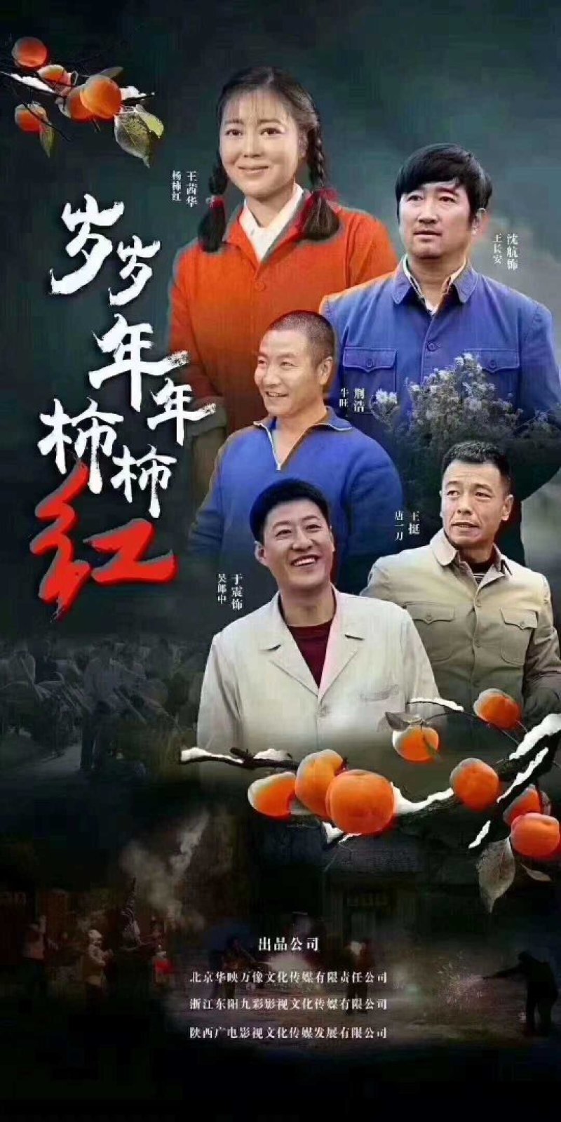 柿饼