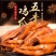 五香鸡爪