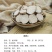 白芍