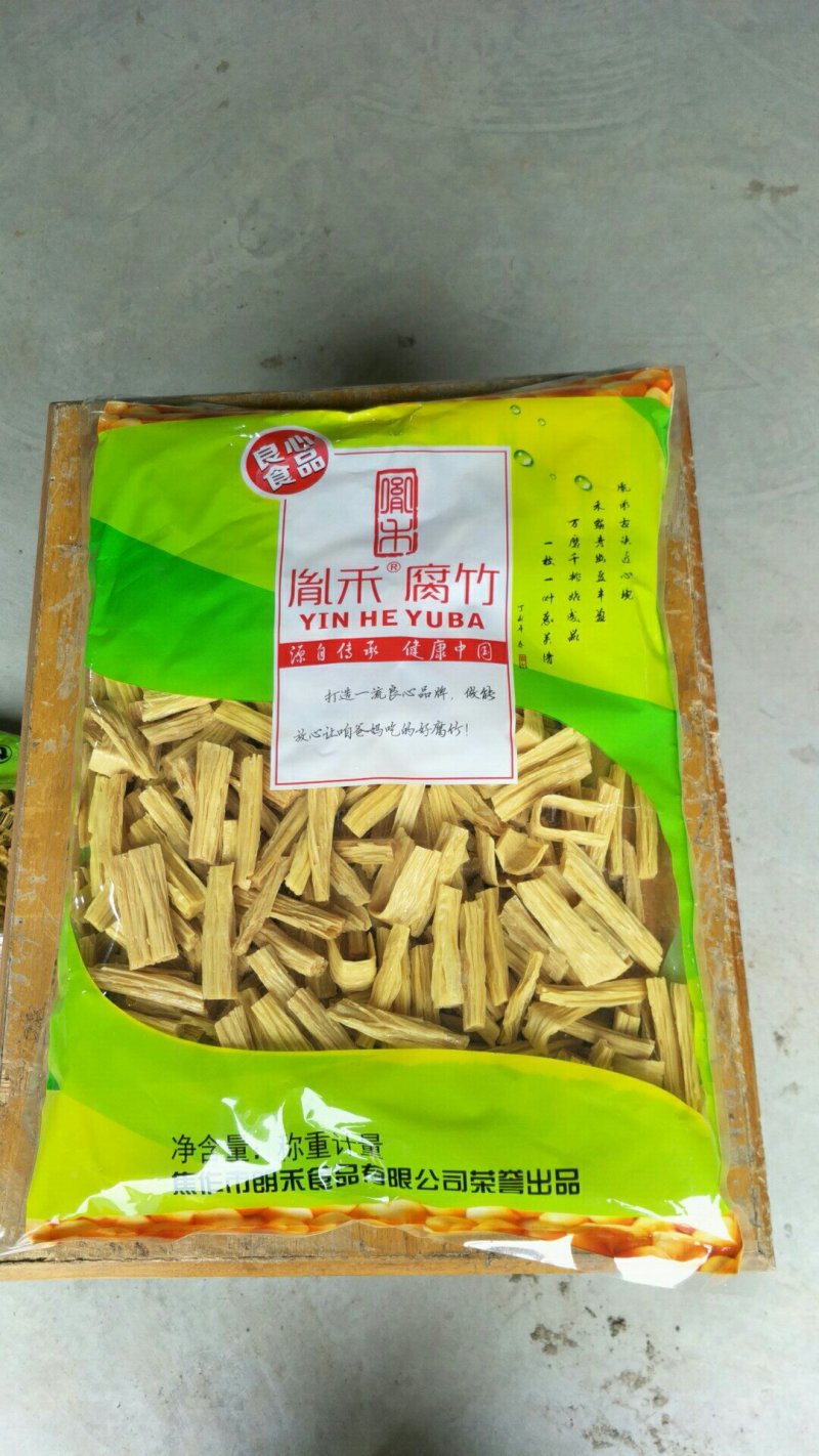 腐竹