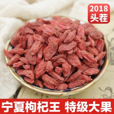 宁夏枸杞