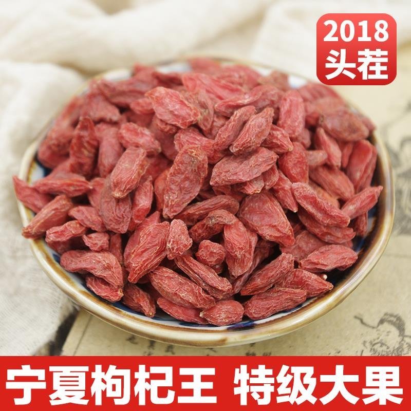宁夏枸杞