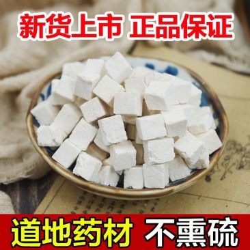 茯苓