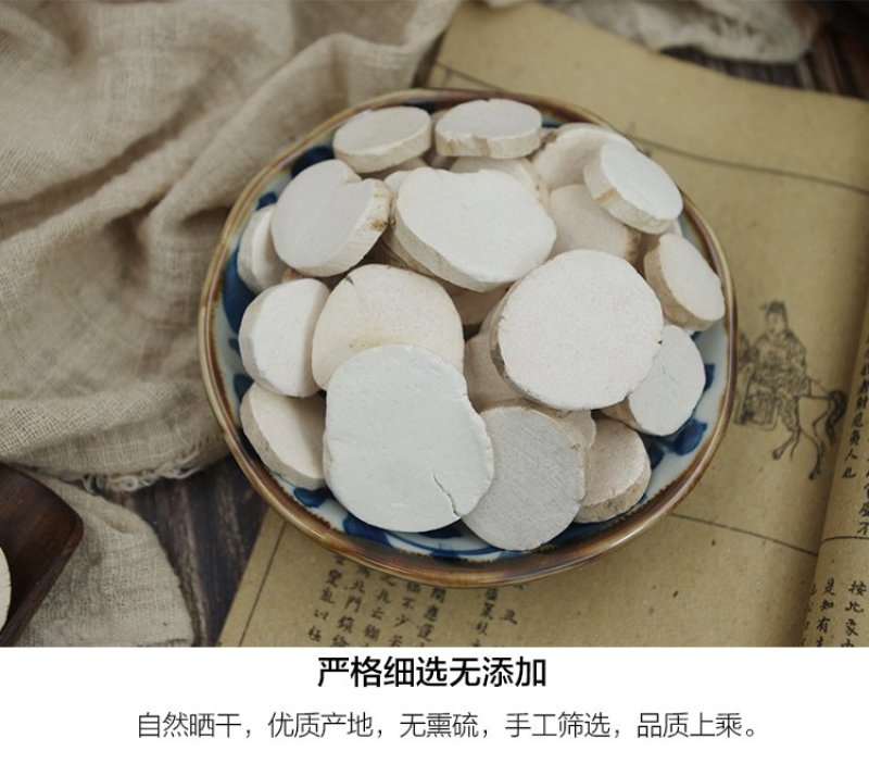 怀山药