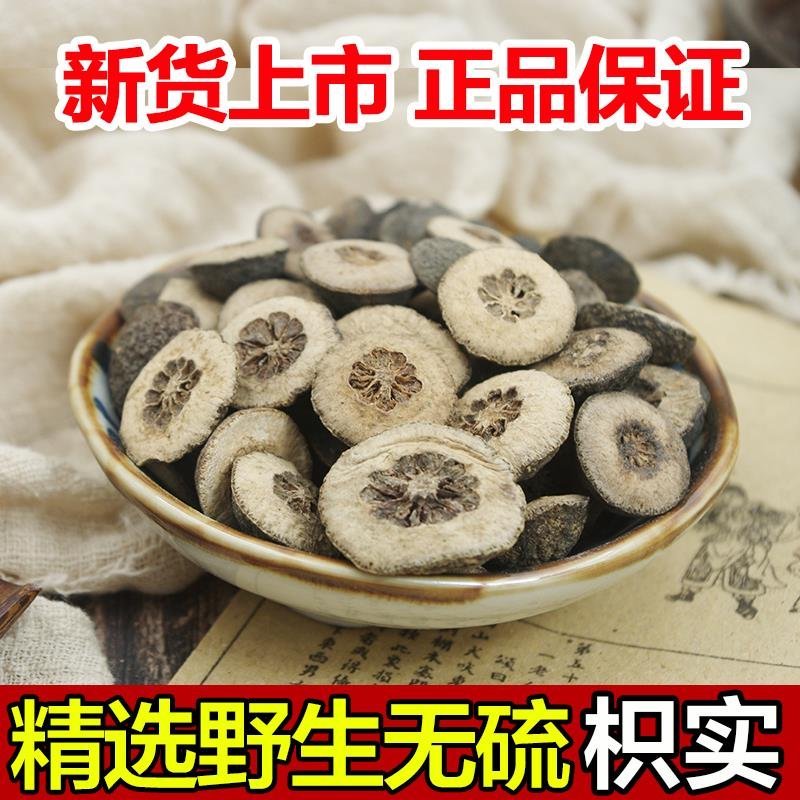 枳实