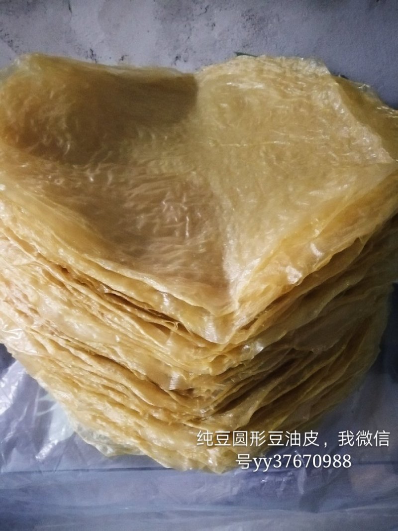 豆油皮