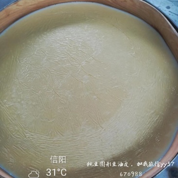 豆油皮