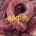 内蒙草地牛肉干
