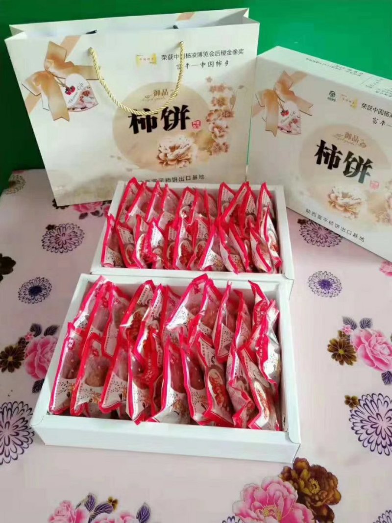 柿饼