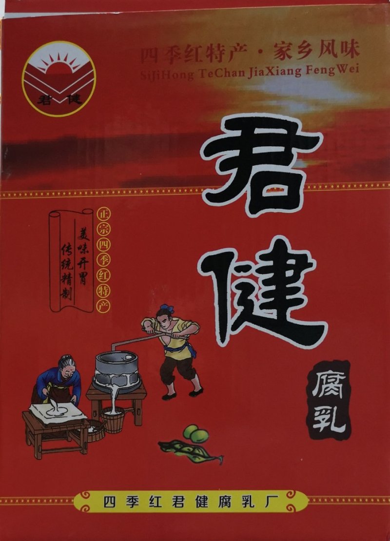 豆腐乳