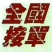 柿饼
