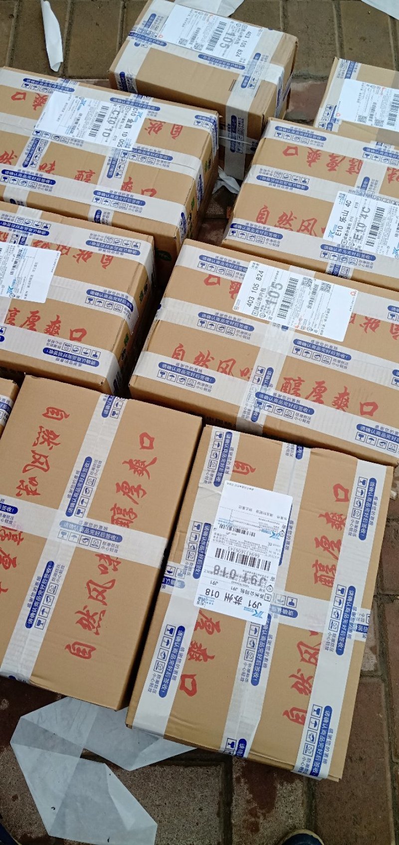 柿饼