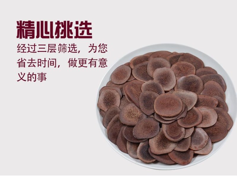 《明轩鹿业》梅花鹿茸片血片