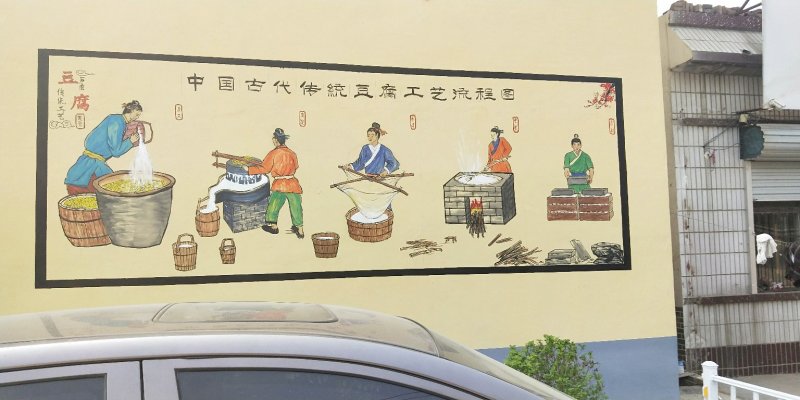 河北九丰食品石磨豆腐