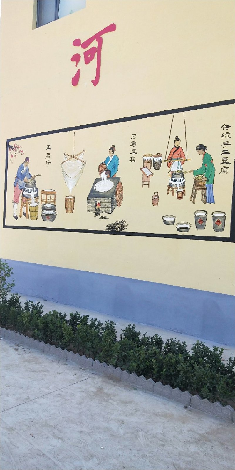 河北九丰食品石磨豆腐