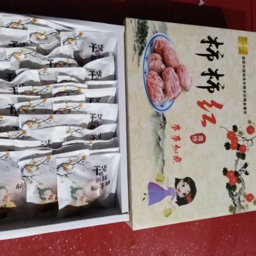 富平柿饼