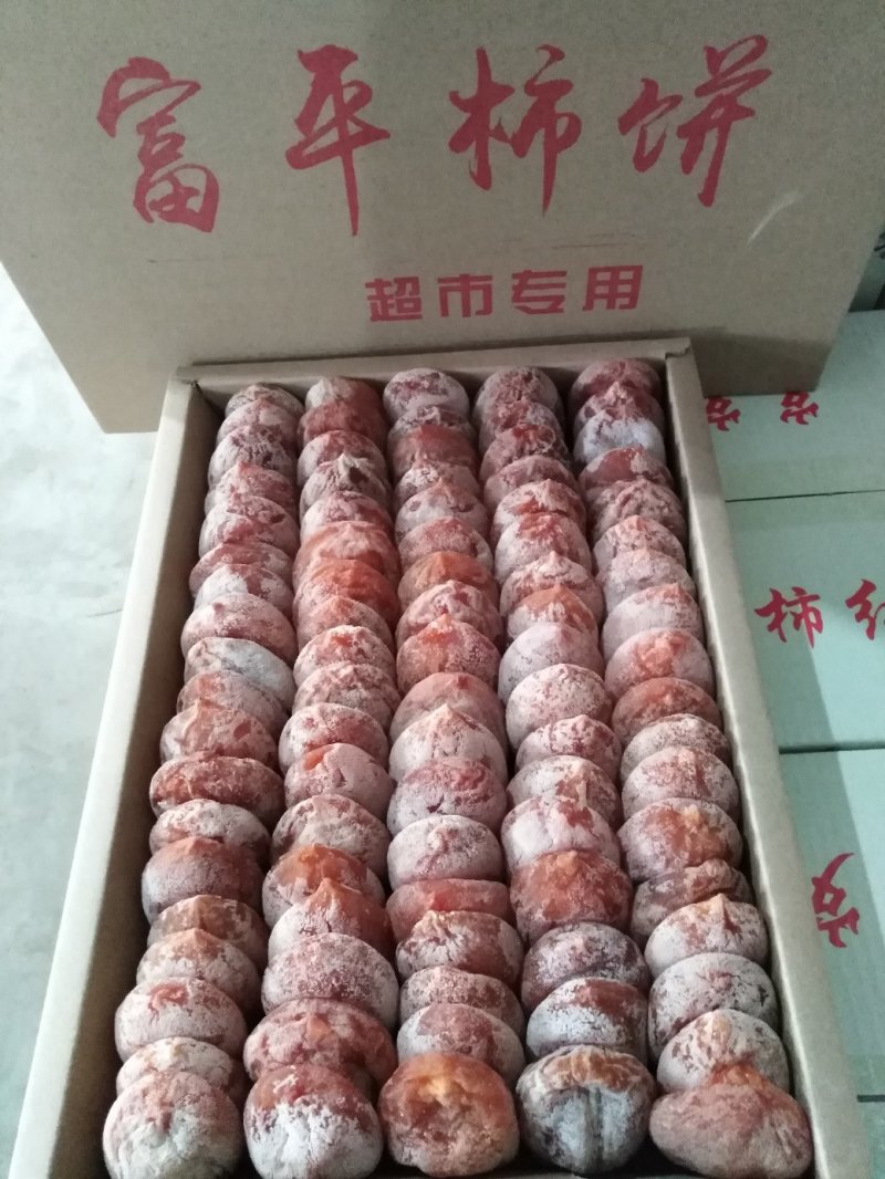 富平柿饼