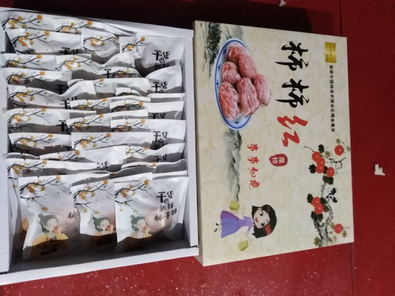柿饼