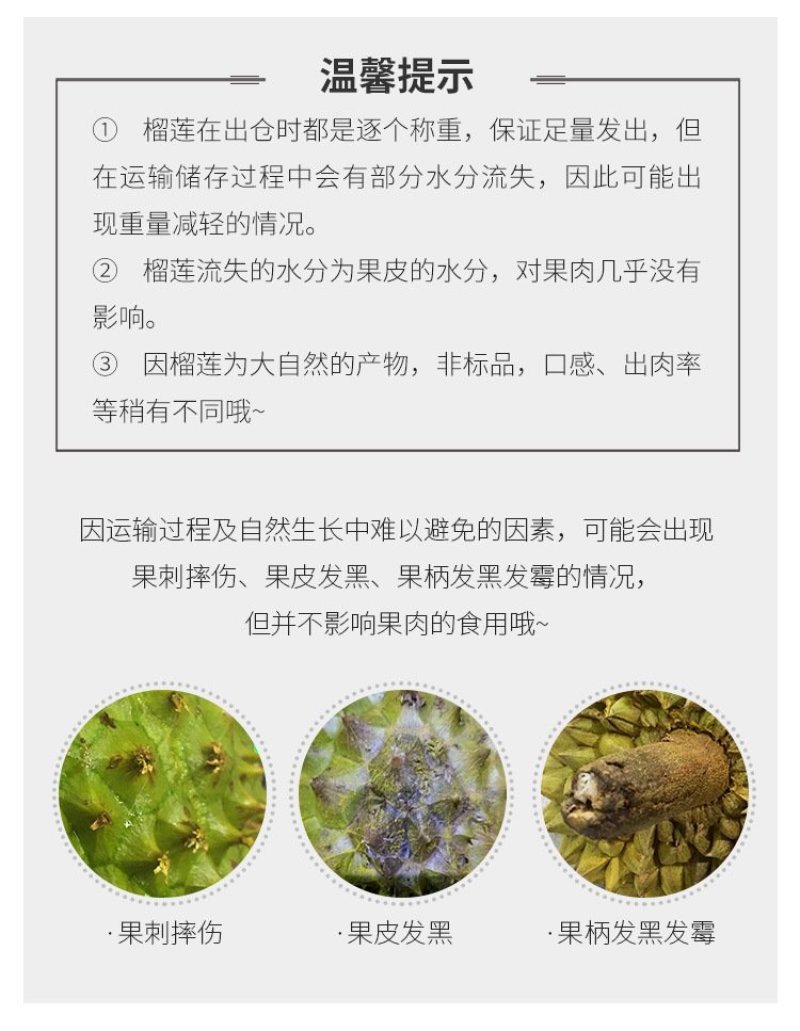 泰国榴莲