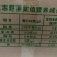 精品荠菜