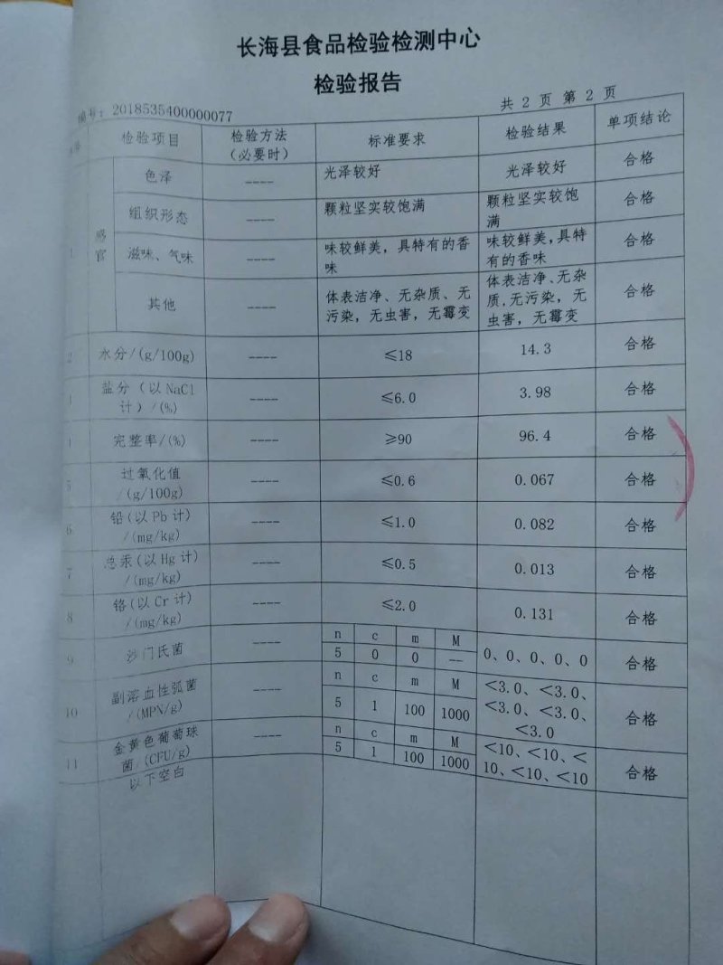 大连元贝，水产干货，干瑶柱，干贝，扇贝干，夏夷贝干，