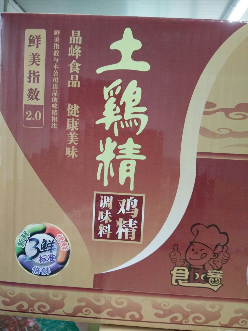 200克（带嘴包装）土鸡精/厂家直销(200克*40包)