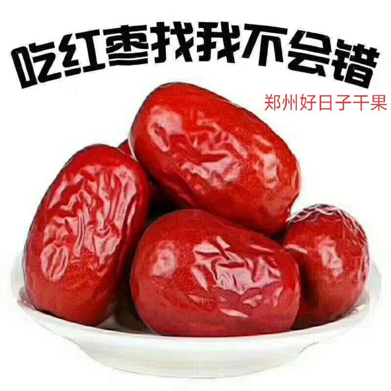 新疆灰枣