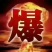 新疆灰枣