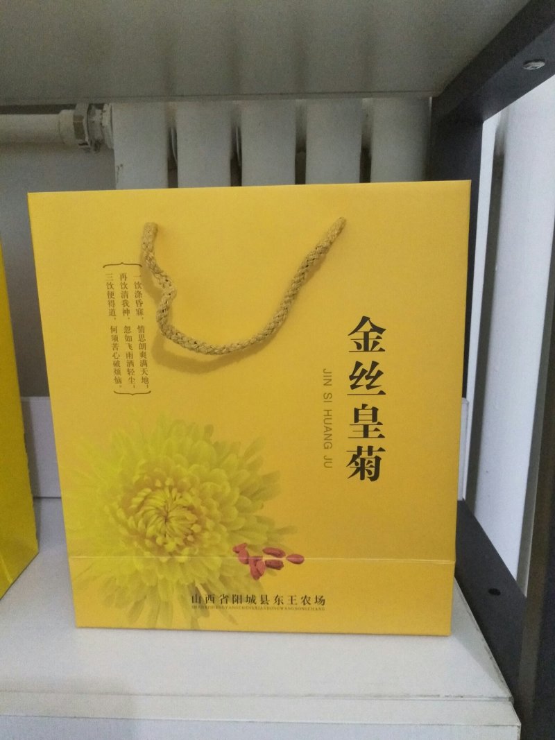 金丝皇菊