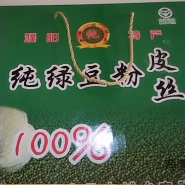 纯绿豆粉皮，粉皮丝