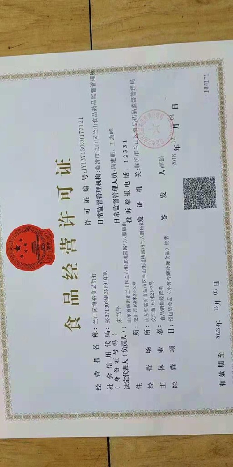 酱香老酒