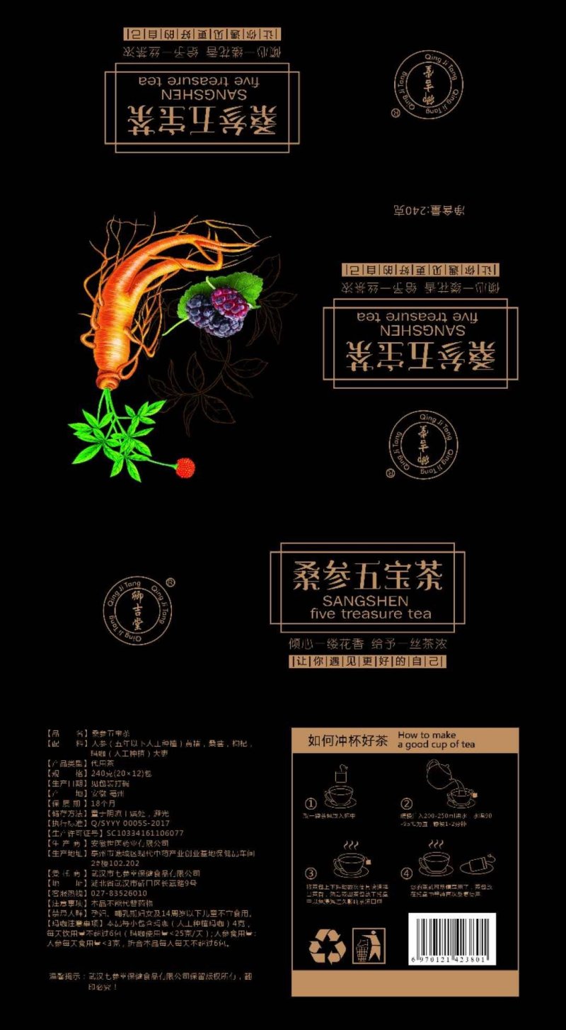 花茶玫瑰花茶五宝茶，菊花茶减肥茶，补气血茶等25款