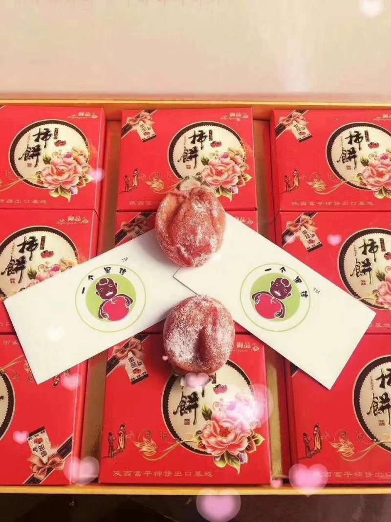 老实人柿饼