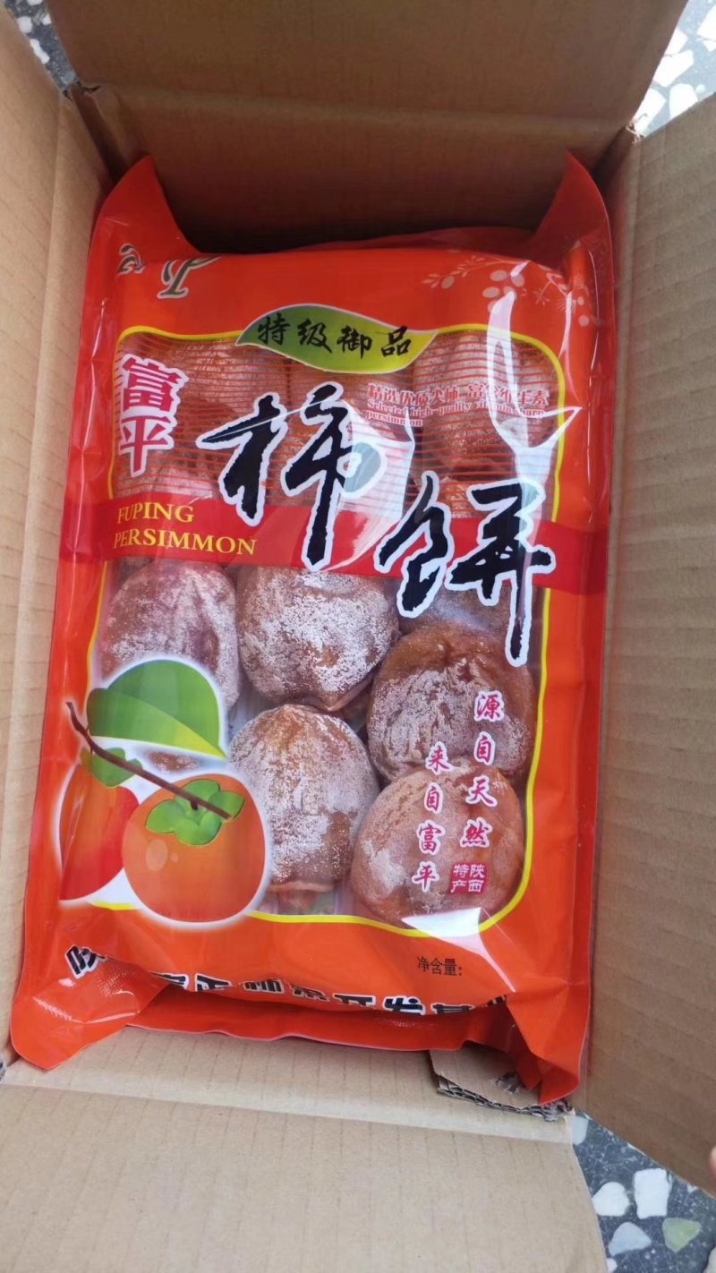 老实人柿饼