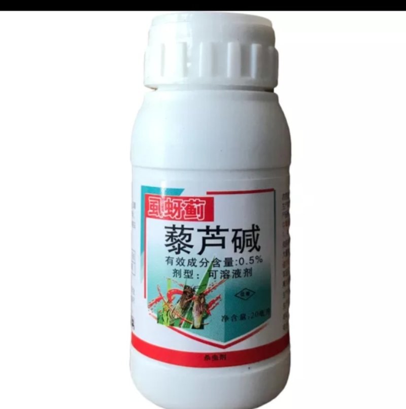 虱蚜蓟杀虫剂〈包邮〉