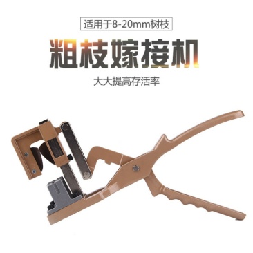 新款粗枝嫁接机多功能果树苗木嫁接剪刀具刀片铝合金芽接刀嫁
