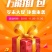 梨树苗，桃树苗占地用树苗