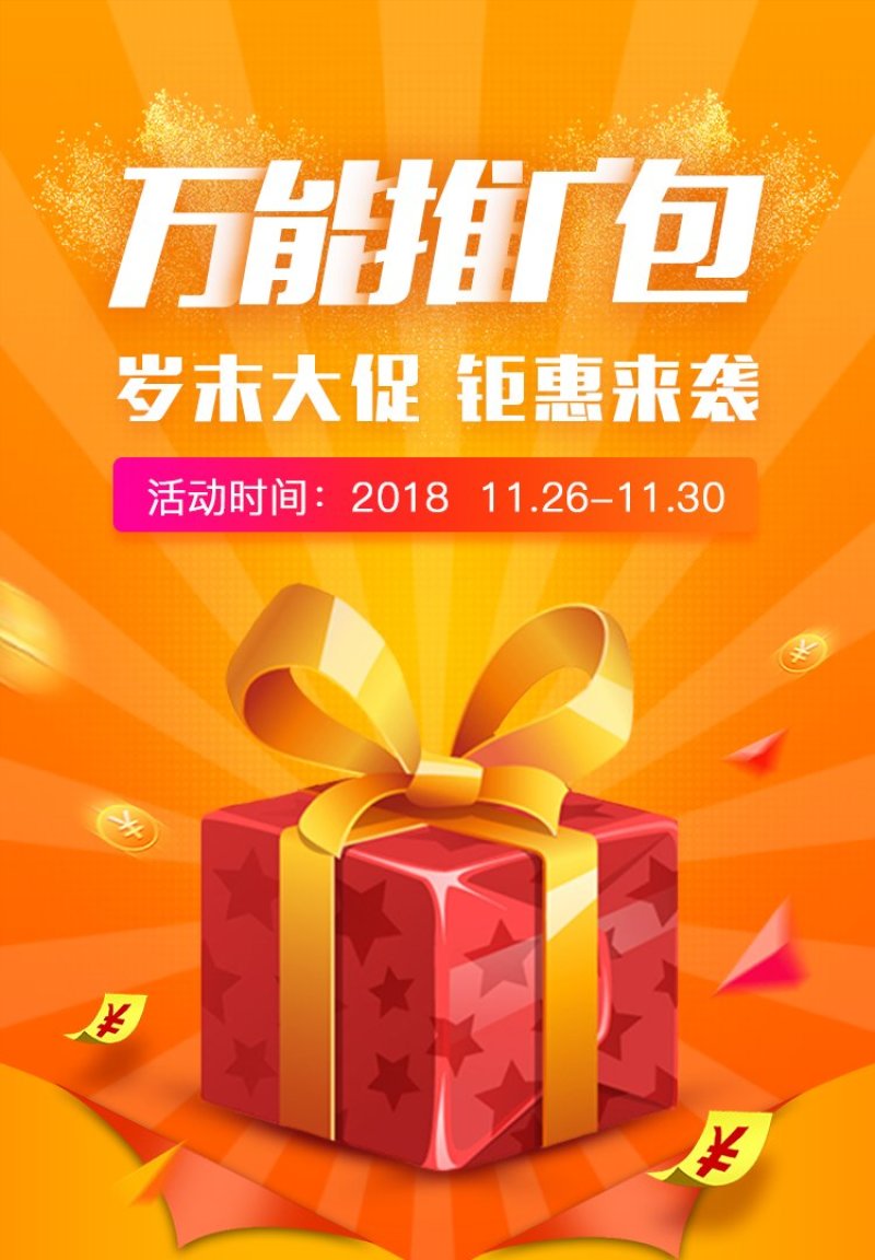 梨树苗，桃树苗占地用树苗