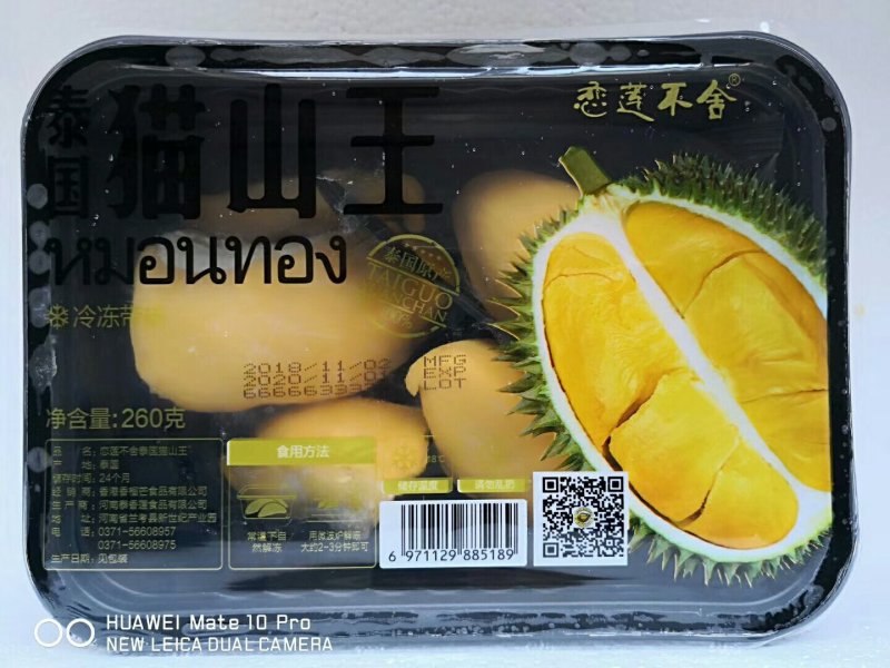 猫山王榴莲，泰国托曼尼榴莲肉，盒装260克
