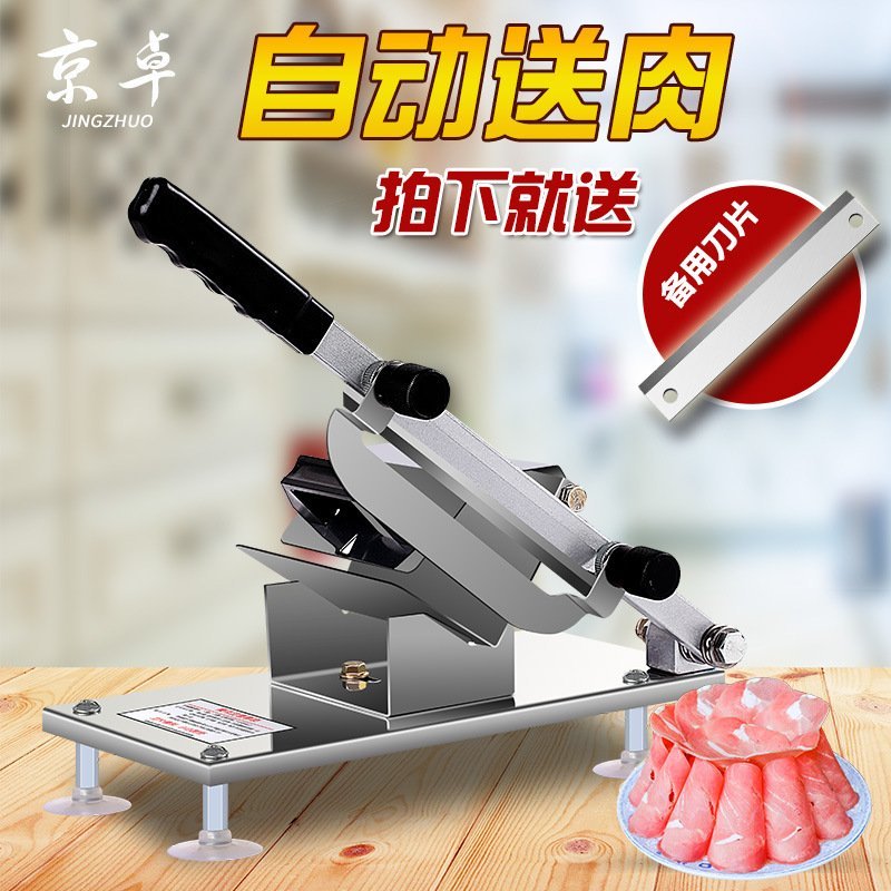 切片机切菜机〈包邮〉牛羊肉切片机手动切肉机家用切肥牛