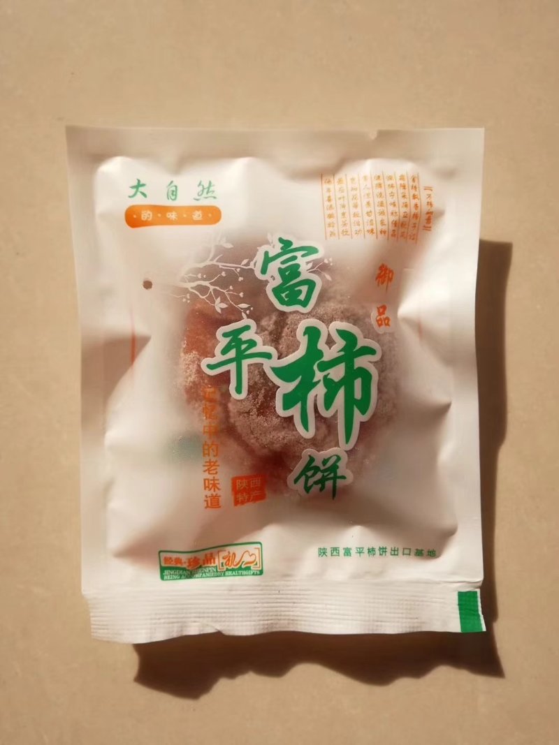 陕西富平吊柿饼1/2/3/5斤独立礼盒包装