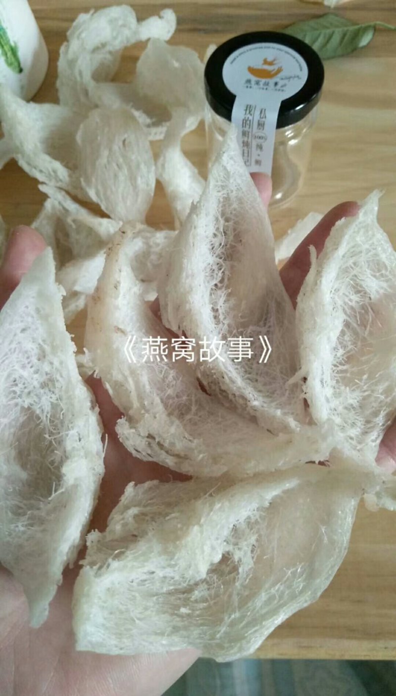 印尼燕窝