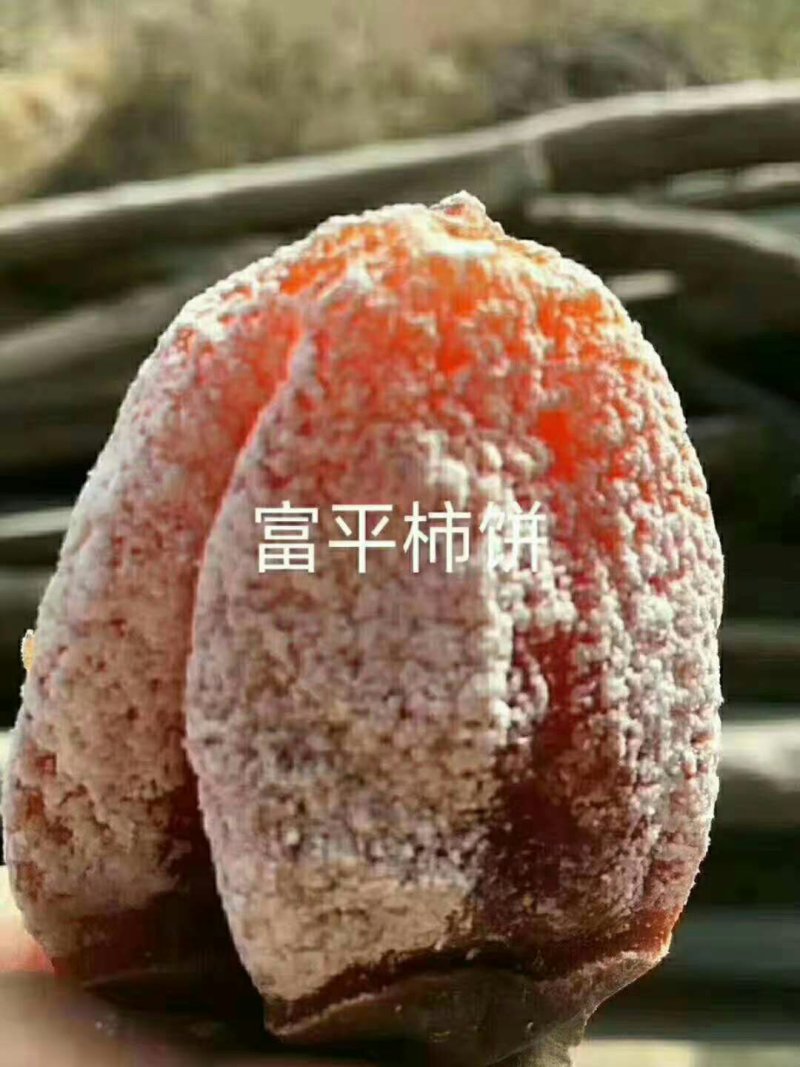 陕西特产富平柿饼一生只为做好“柿”