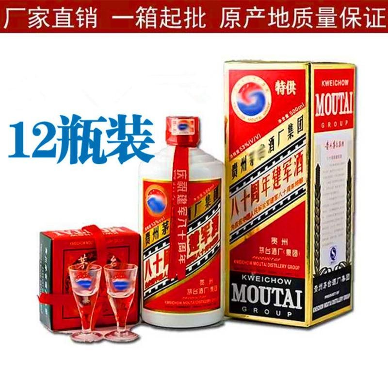 贵州老酒