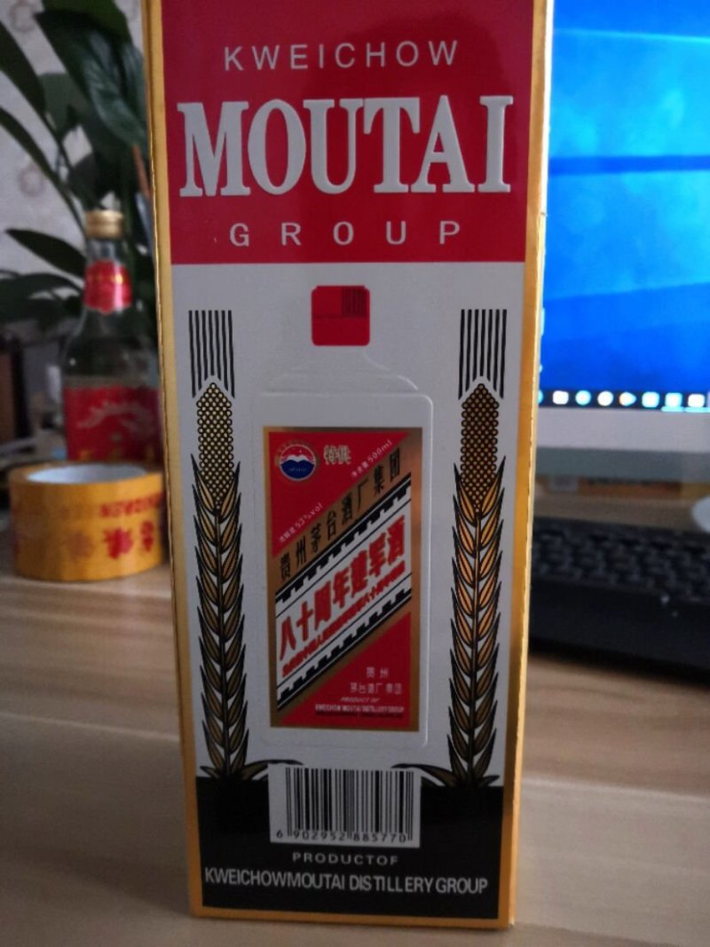 贵州老酒