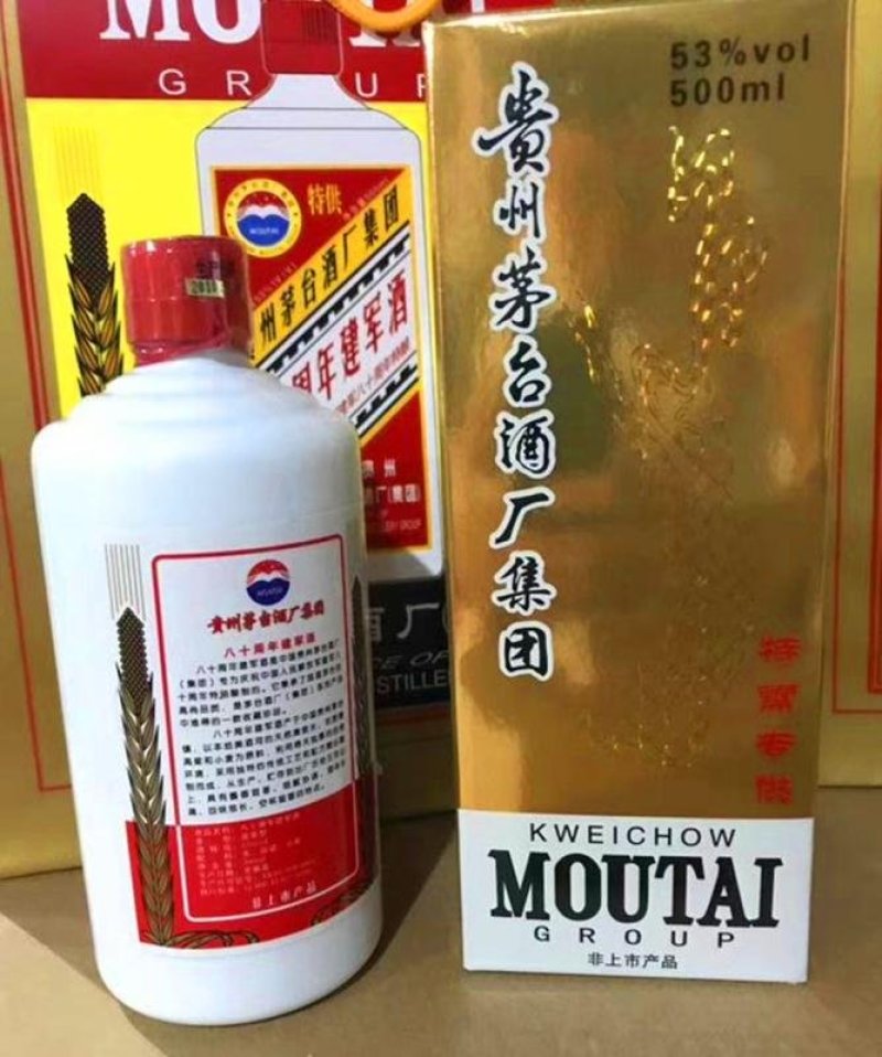 贵州老酒