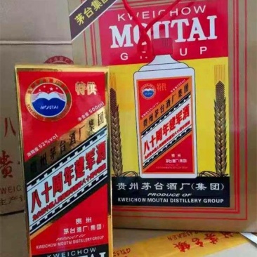 贵州老酒
