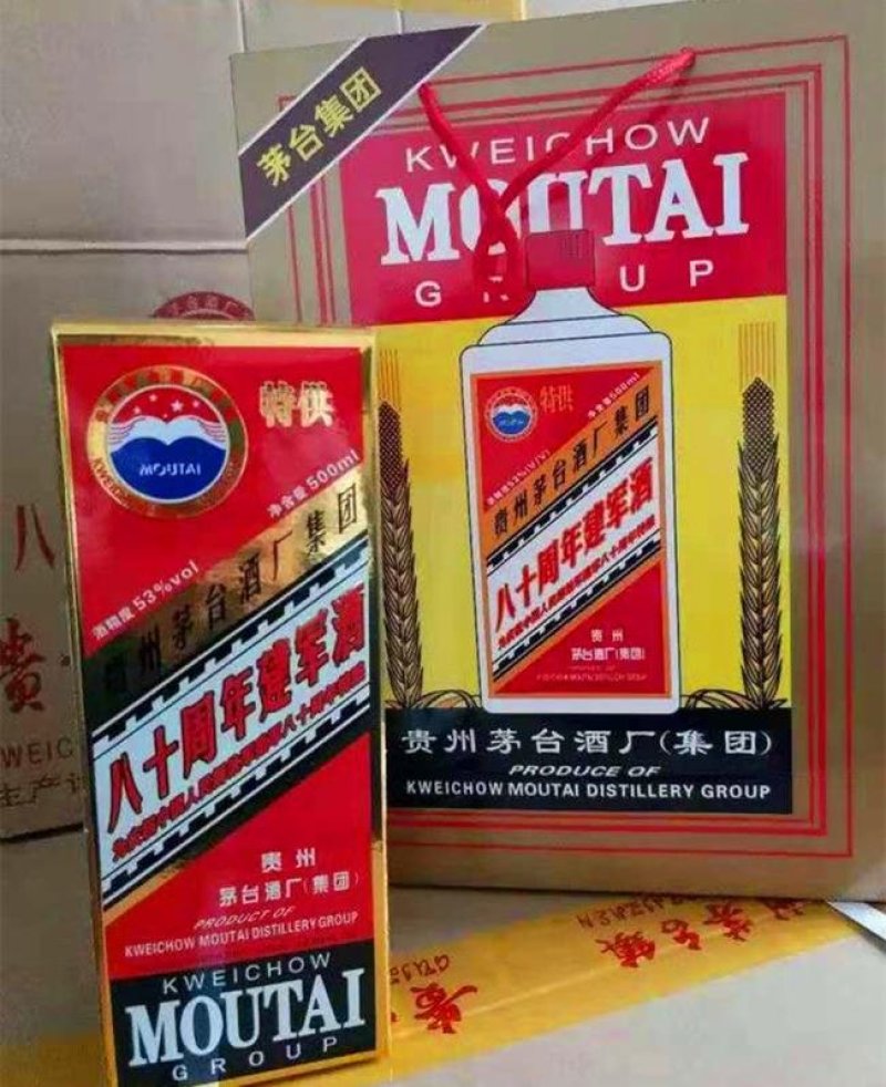 贵州老酒