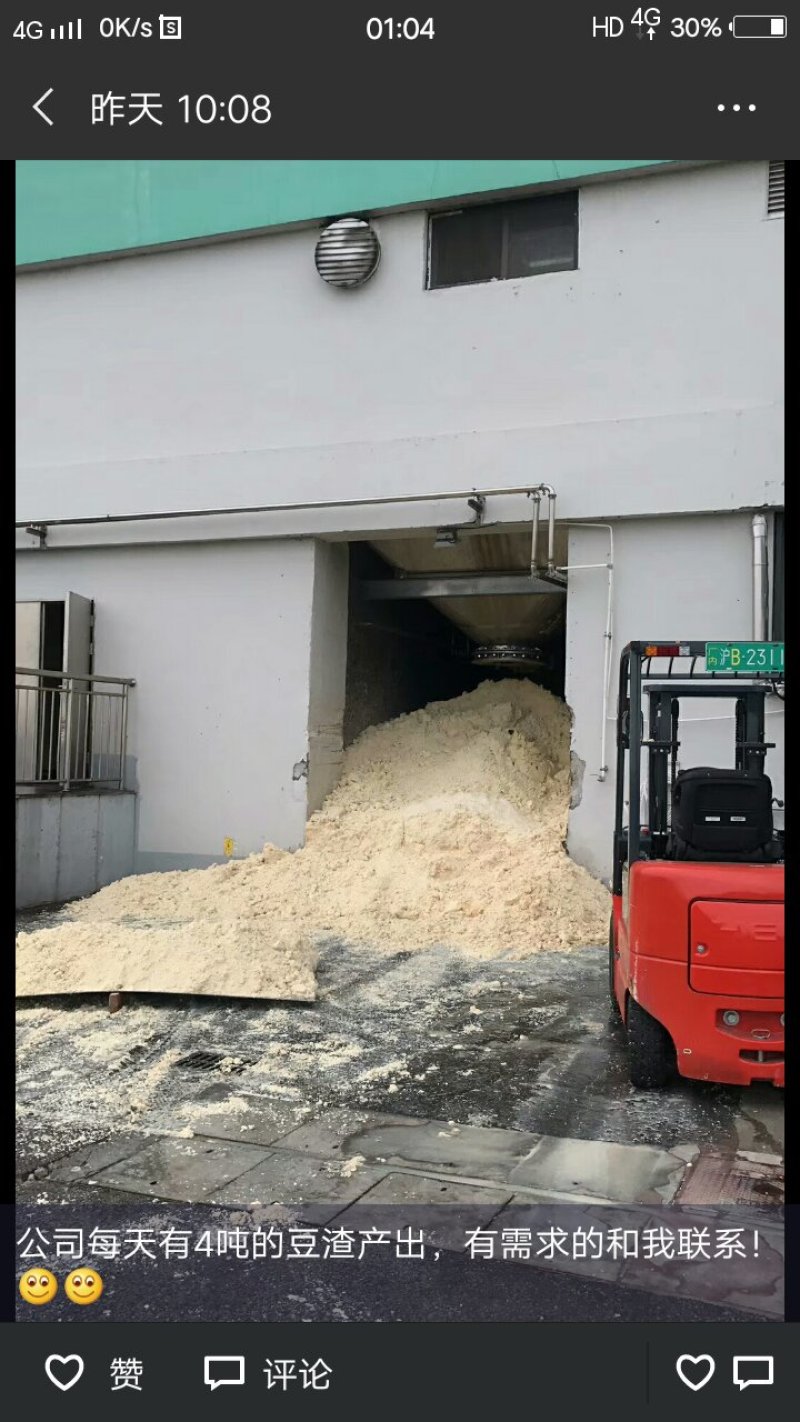 豆渣